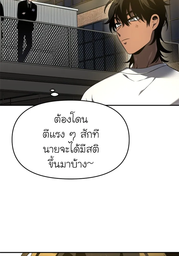 อดีตบอสหอคอย ตอนที่ 6 รูปที่ 142