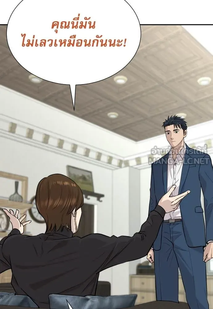 หลานอัจฉริยะ ตอนที่ 41 รูปที่ 81