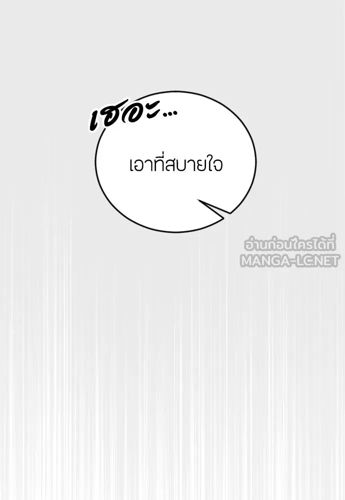 วิธีหนีตายจากนิยายโรคจิต ตอนที่ 7 รูปที่ 45