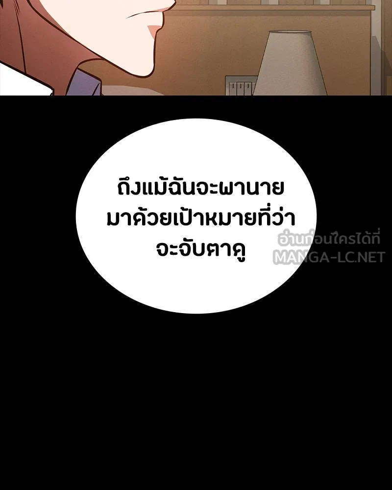 มือสังหารพันธุ์อมตะ ตอนที่ 15 รูปที่ 120