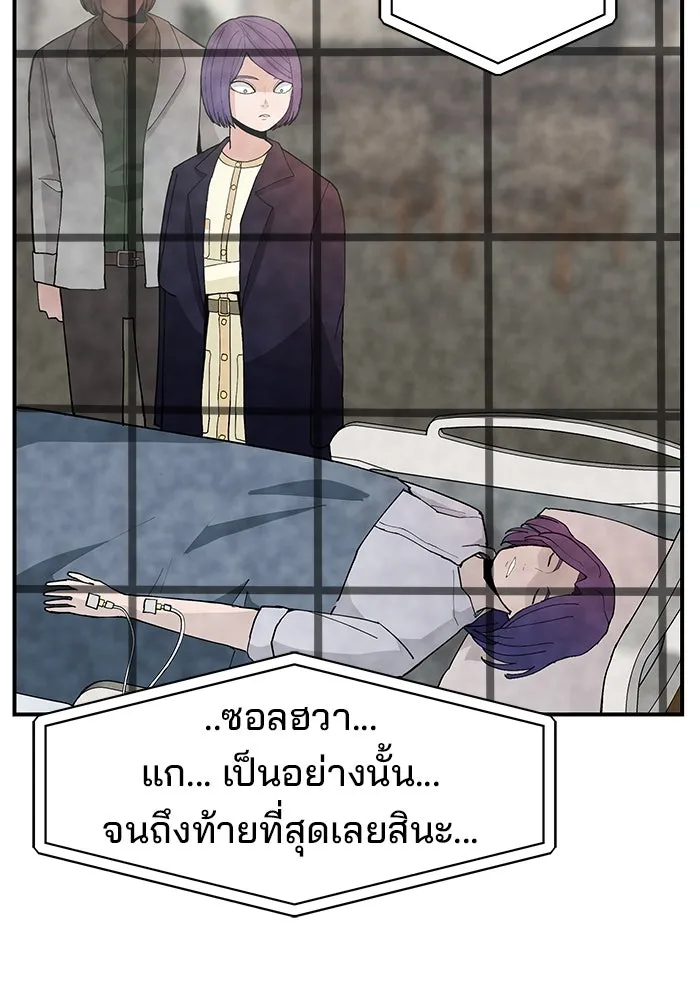 ห้องเรียนสาวแสบ ตอนที่ 81 รูปที่ 5