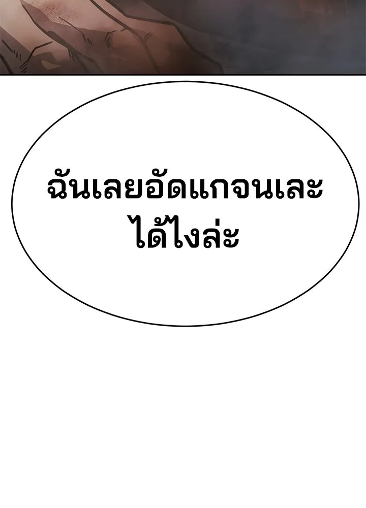 กฎเหล็กบ้านสายลับ ตอนที่ 1 รูปที่ 457