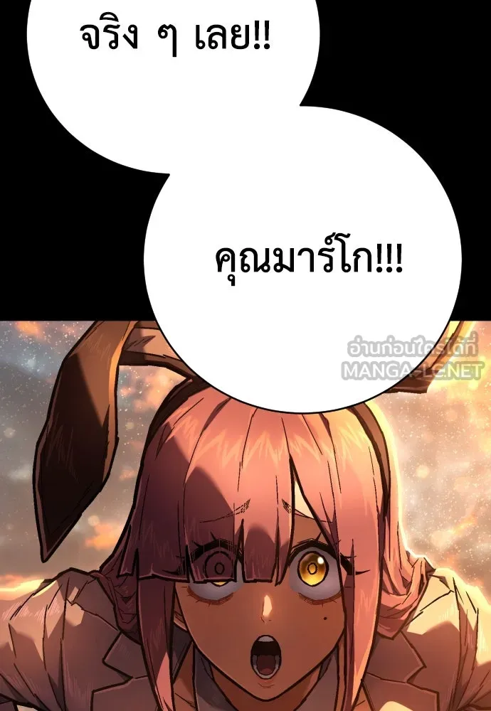 เพชฌฆาตลงทัณฑ์ ตอนที่ 13 รูปที่ 45