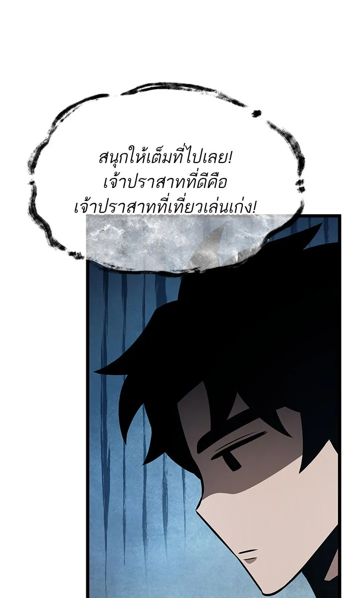 หลังวันสิ้นโลก ตอนที่ 32 รูปที่ 83