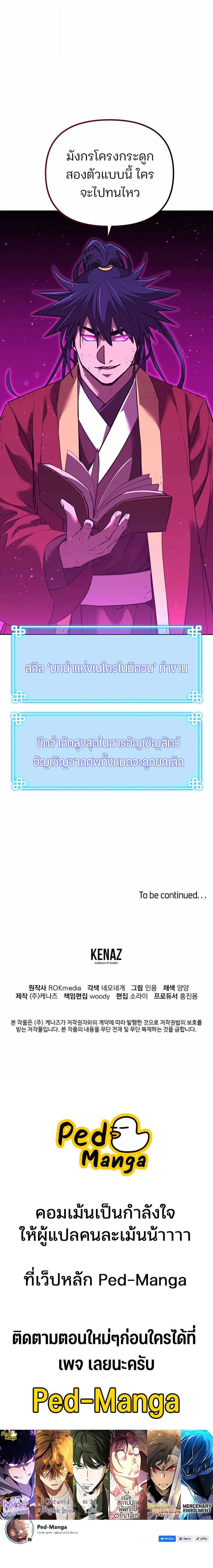 Manga-lc-com อ่านมังงะ อ่านการ์ตูน ออนไลน์ ฟรี The Reborn Ranker Chronicles ตอนที่ 1 2 3 4 5 6 7 8 9 10 11 12 13 14 ฟรี ไม่มีโฆษณา Manga-lc - อ่าน มังงะ อ่าน การ์ตูน ออนไลน์ อ่านมังงะ ฟรี