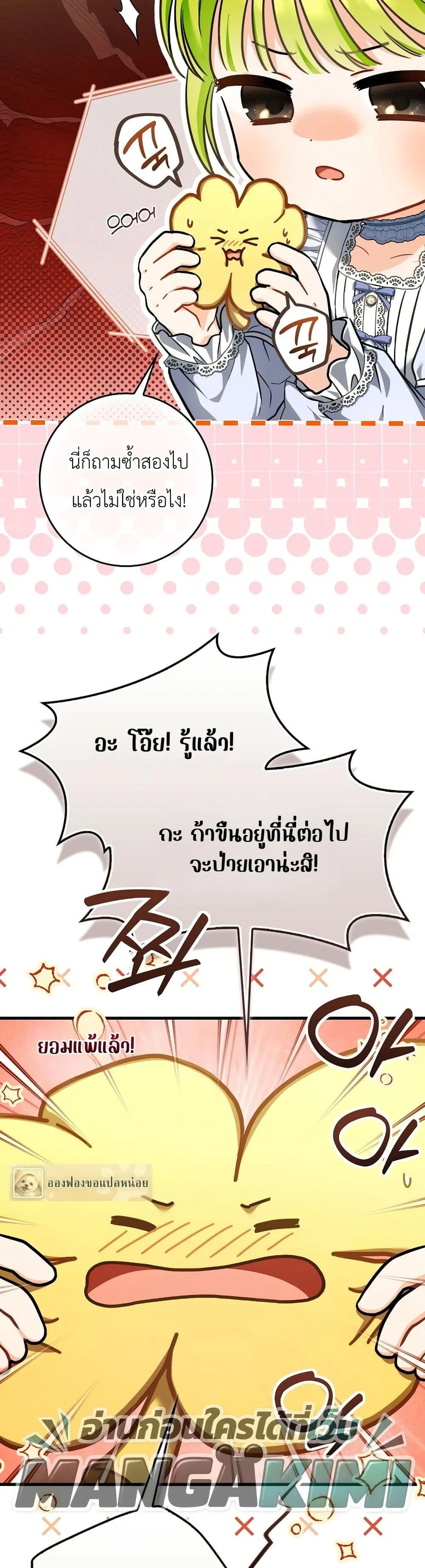 Manga-lc-com อ่านมังงะ อ่านการ์ตูน ออนไลน์ ฟรี The Baby Sprout Blooming in the Villainous Duke’s Family ตอนที่ 1 2 3 4 5 6 7 8 9 10 11 12 13 14 ฟรี ไม่มีโฆษณา Manga-lc - อ่าน มังงะ อ่าน การ์ตูน ออนไลน์ อ่านมังงะ ฟรี