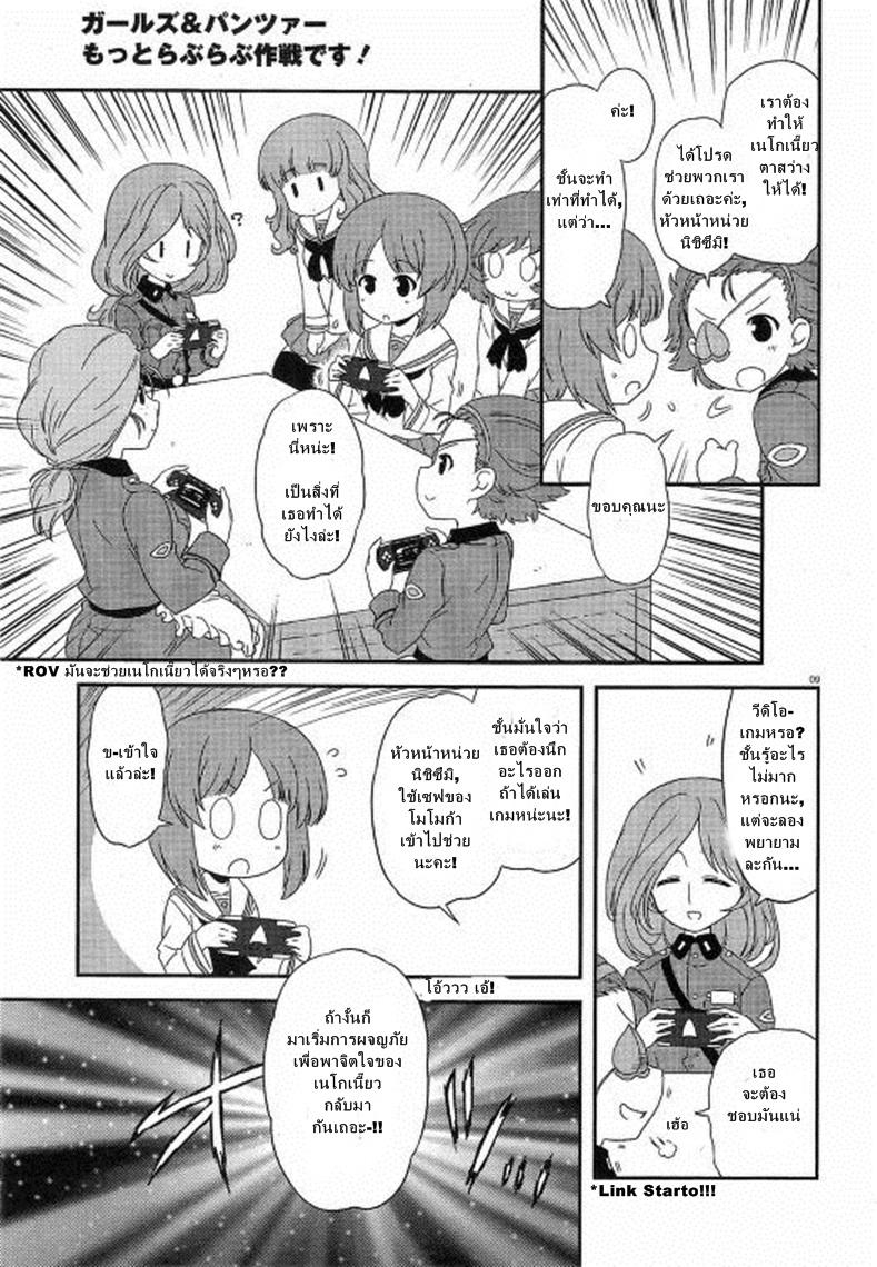 Manga-lc-com อ่านมังงะ อ่านการ์ตูน ออนไลน์ ฟรี Girls & Panzer – Motto Love Love Sakusen Desu! ตอนที่ 1 2 3 4 5 6 7 8 9 10 11 12 13 14 ฟรี ไม่มีโฆษณา Manga-lc - อ่าน มังงะ อ่าน การ์ตูน ออนไลน์ อ่านมังงะ ฟรี