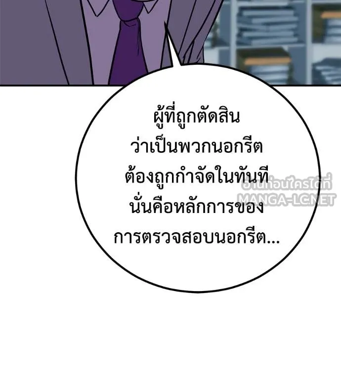 เรียกฉันว่าพระเจ้า ตอนที่ 48 รูปที่ 47