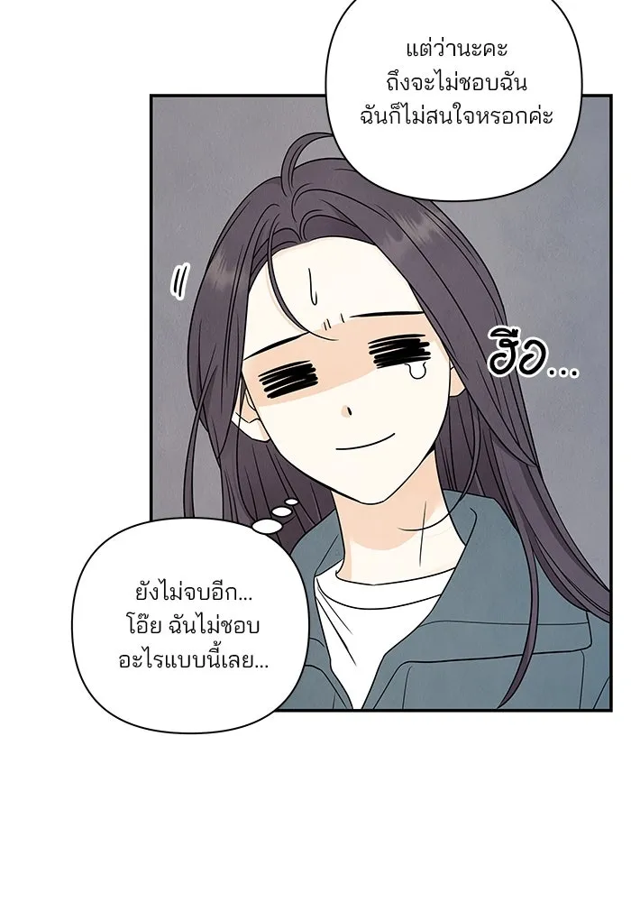 ปุลโซราได้เวลาดัง ตอนที่ 45 รูปที่ 17