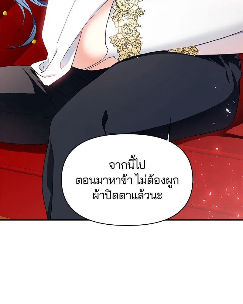 คนรักตายกลายเป็นทรราช ตอนที่ 9 รูปที่ 61