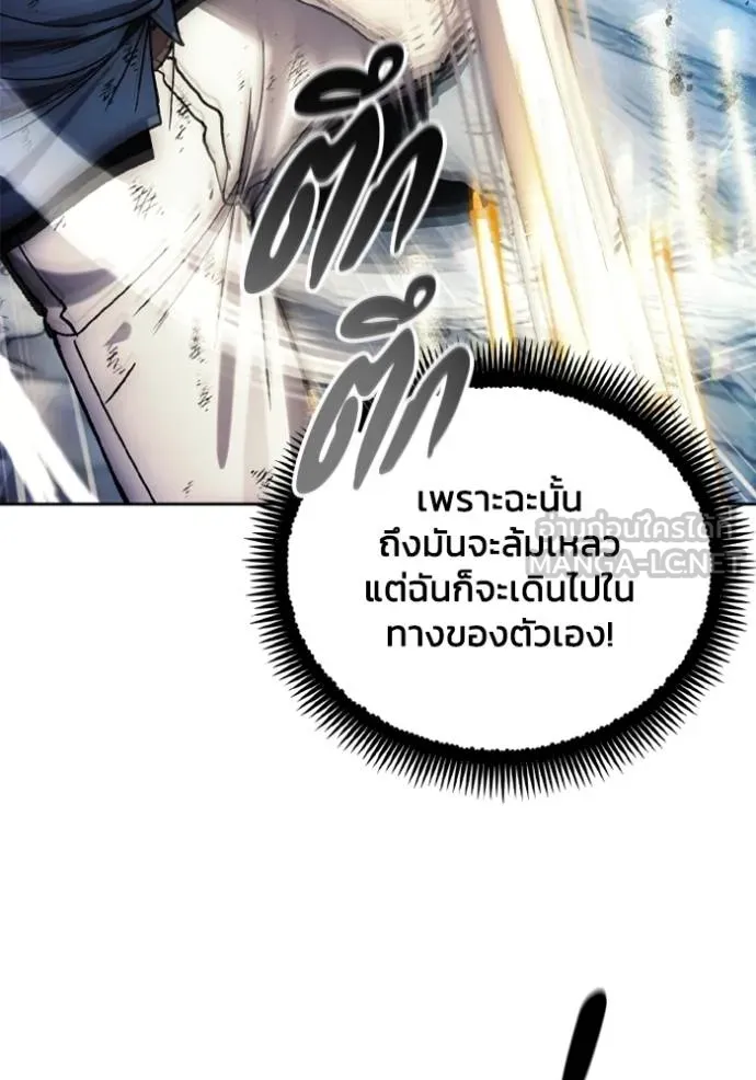 ศึกชิงบัลลังก์เทพเจ้ ตอนที่ 145 รูปที่ 27