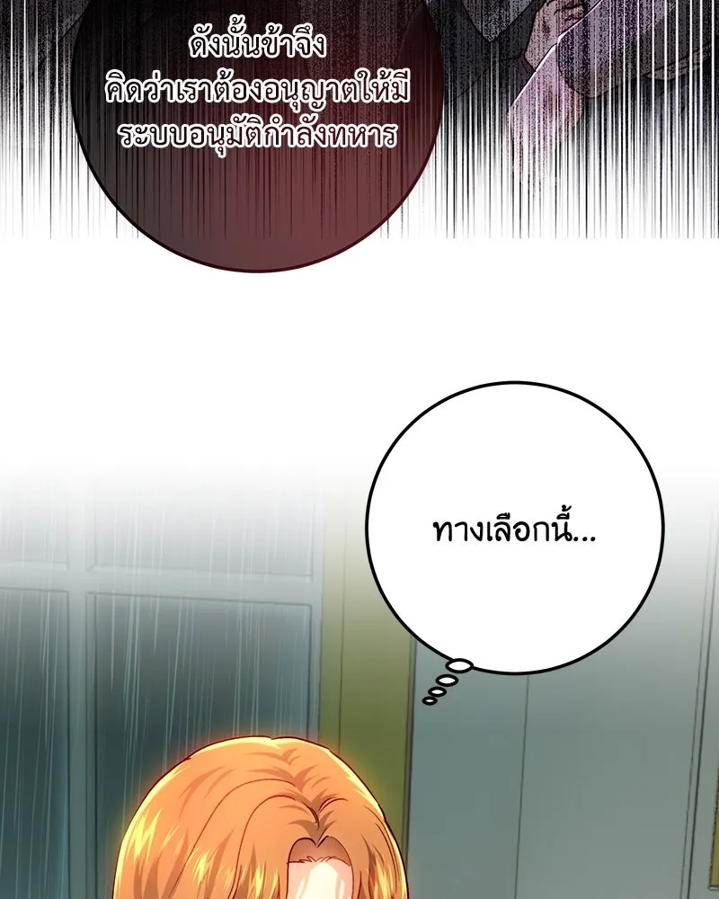 เจ้าหญิงคลั่งแห่งวังหลวง ตอนที่ 95 รูปที่ 98