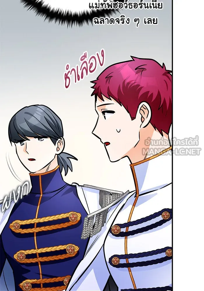 บุตรีดยุกขอไม่แต่งงานbrกับหนุ่มในฝัน ตอนที่ 97 รูปที่ 69