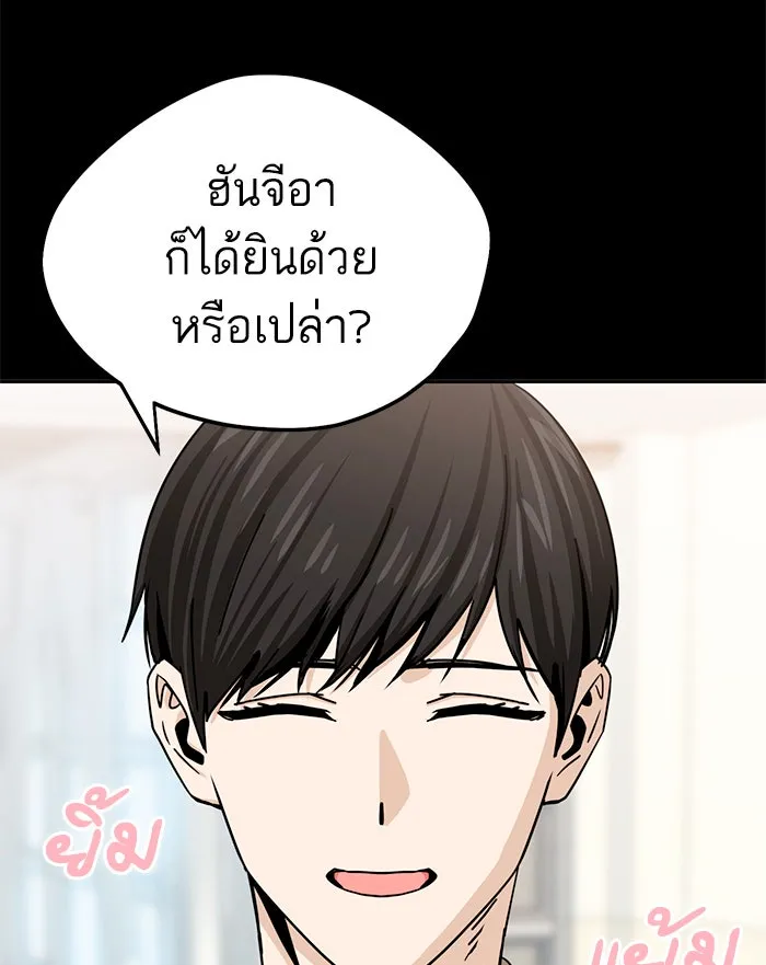 โชคชะตานำพารัก ตอนที่ 70 ถึงจะไม่ชอบก็นึกถึง รูปที่ 97