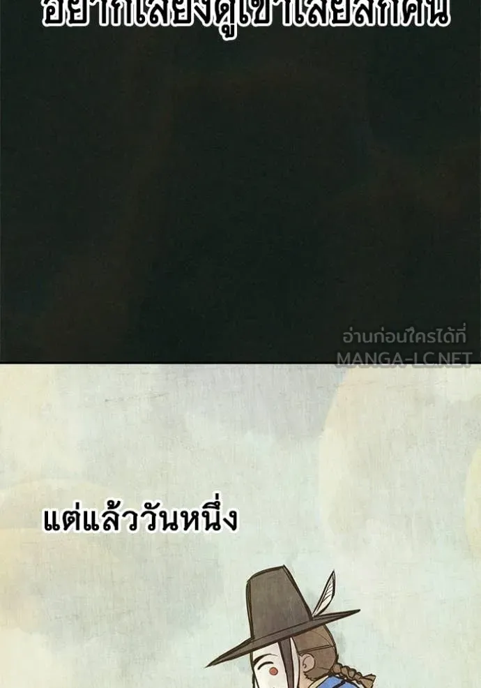เยาวชนคนคุก ตอนที่ 79 รูปที่ 6