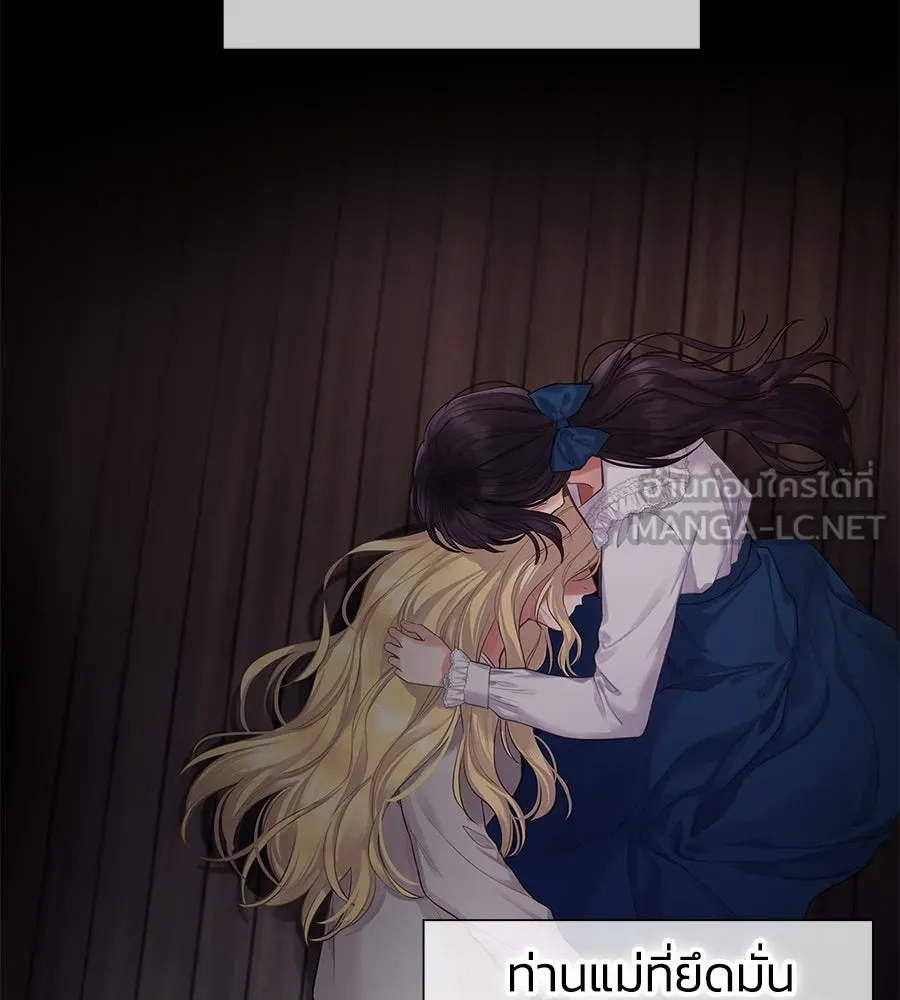 บาสเตียน ตอนที่ 1 รูปที่ 72