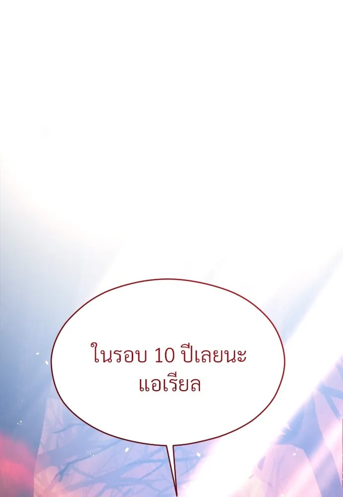 จักรพรรดิคลั่งรักที่เด็กกว่าฉันพันปี ตอนที่ 13 รูปที่ 26