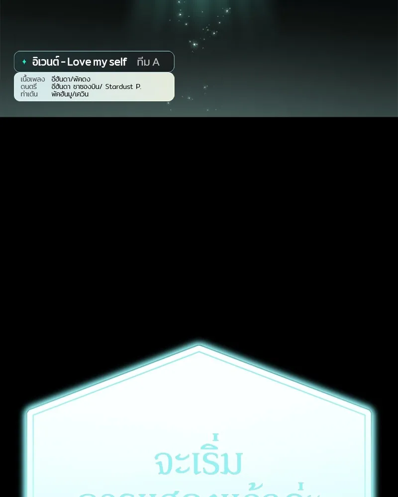 ย้อนเวลามาเป็นมักเน่ ตอนที่ 16 รูปที่ 115