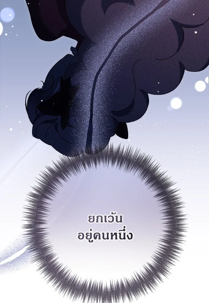 แด่ใจที่ไร้รัก ตอนที่ 5 รูปที่ 23