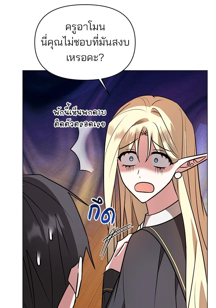 อะคาเดมีนี้เห็นทีจะเจ๊ง ตอนที่ 66 รูปที่ 59