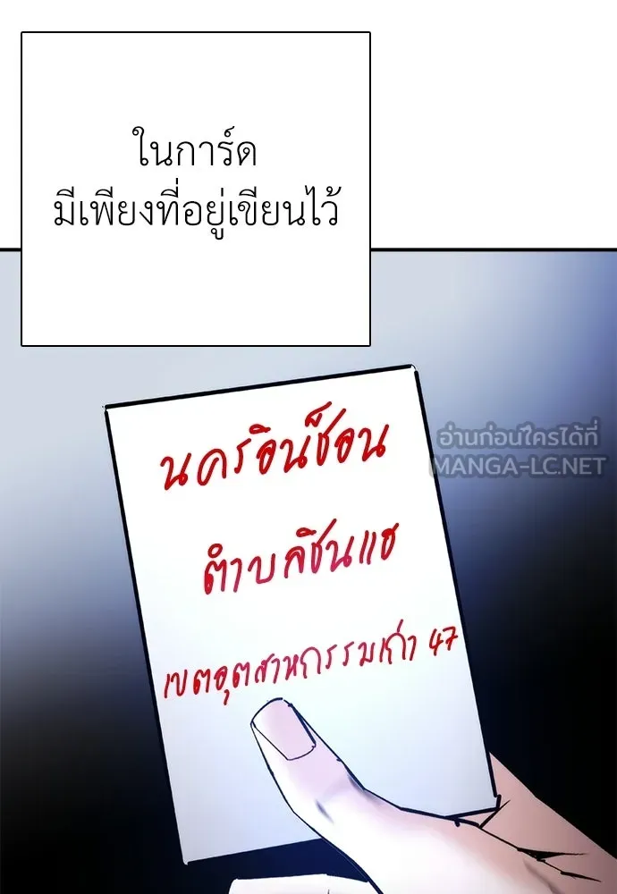 สุภาพบุรุษสูทดำ ตอนที่ 35 รูปที่ 15