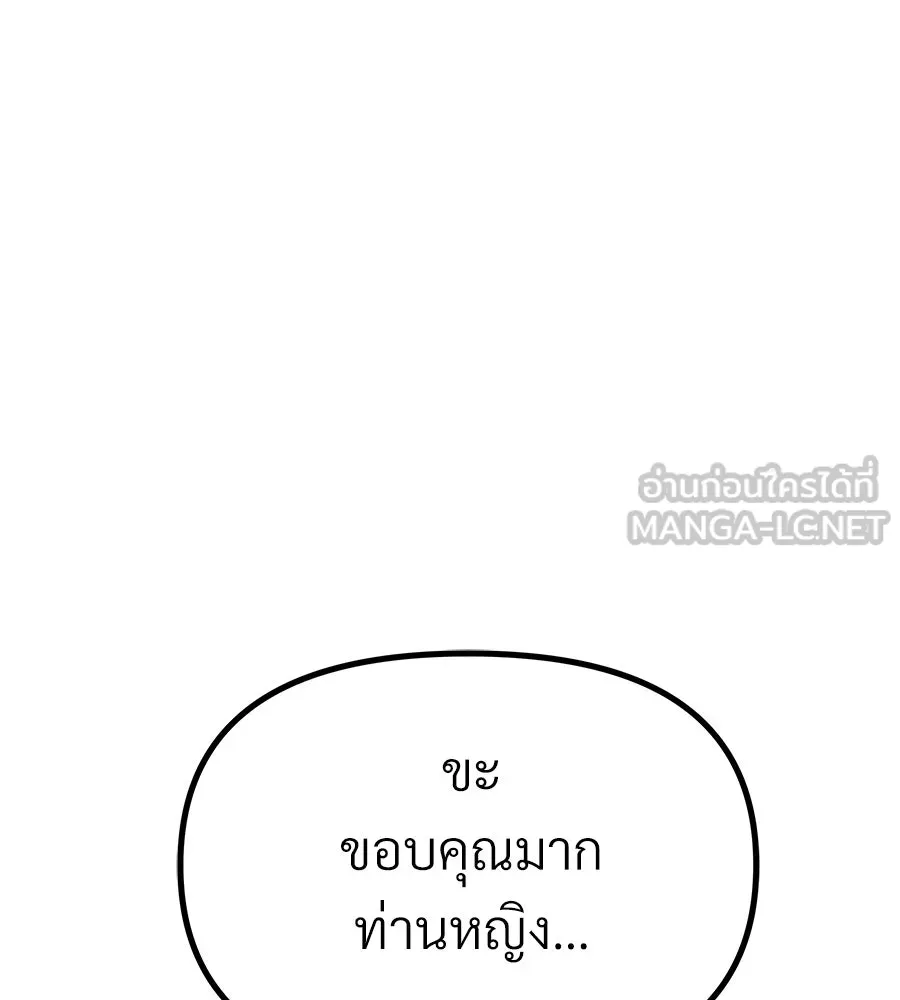 จอมเวทคนเลี้ยงแกะ ตอนที่ 17 รูปที่ 195