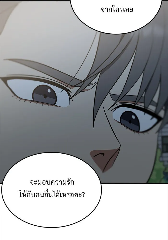 ช่วยเปลี่ยนฉันที ตอนที่ 114. ชูดูนา 13 รูปที่ 68