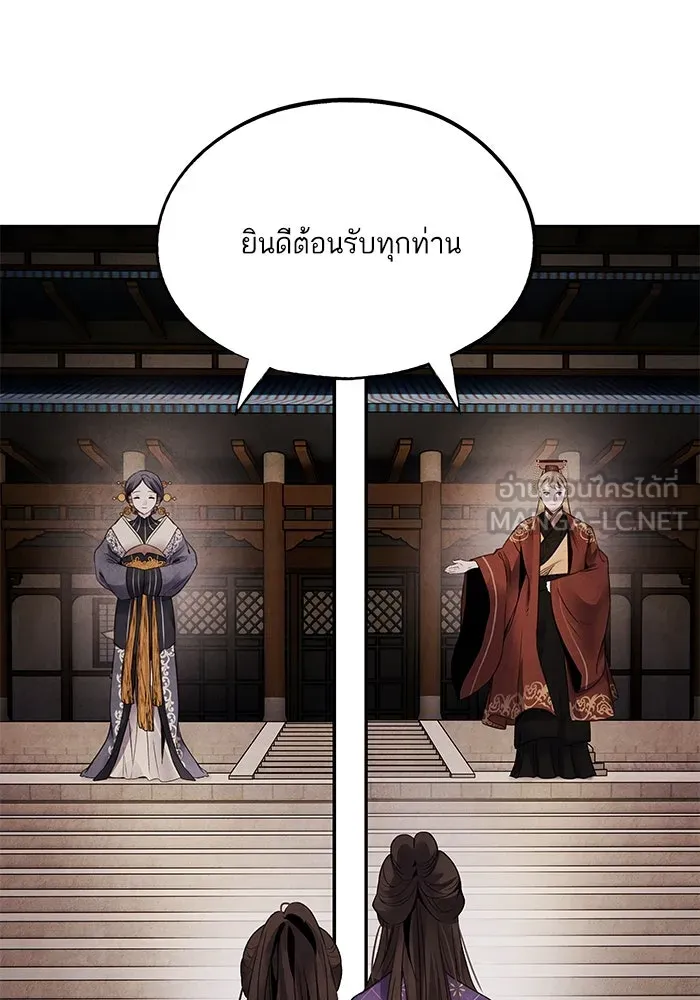 อาซา ตอนที่ 58 การเรียกประชุม รูปที่ 54