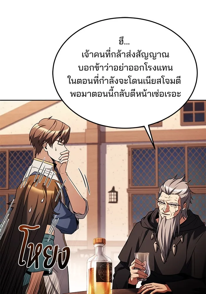 ครัวจอมเวท ตอนที่ 37 รูปที่ 40