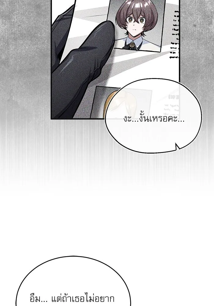 ศาสตราจารย์จำเป็นแห่งอะคาเดมี ตอนที่ 29 รูปที่ 52