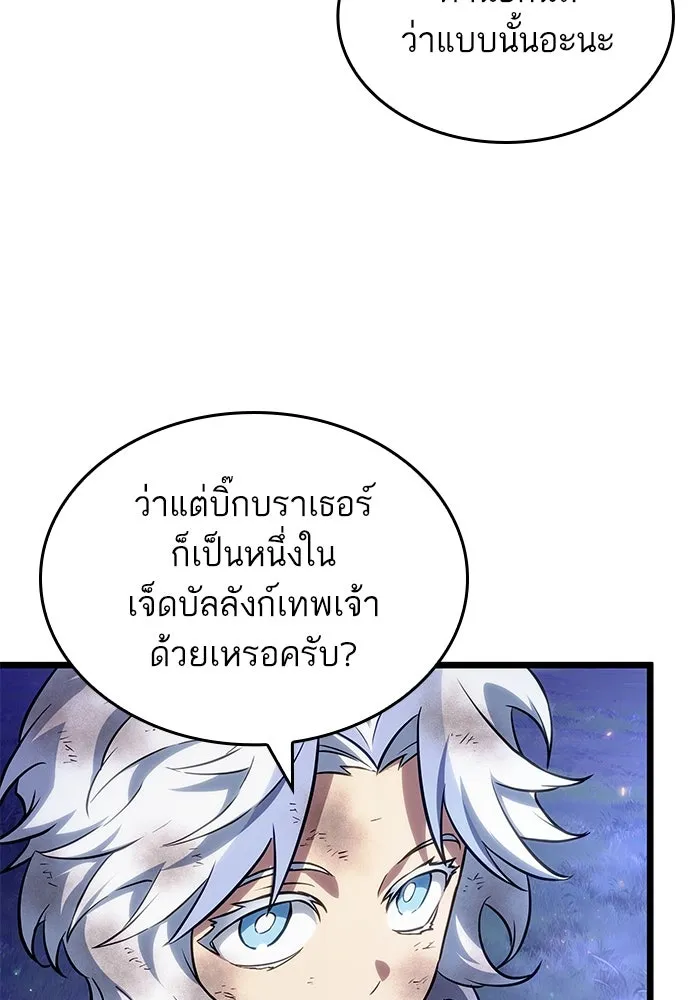 หลังวันสิ้นโลก ตอนที่ 191 รูปที่ 11