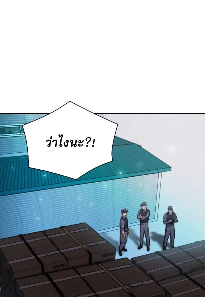 ดรูอิดแห่งสถานีโซล ตอนที่ 166 รูปที่ 122