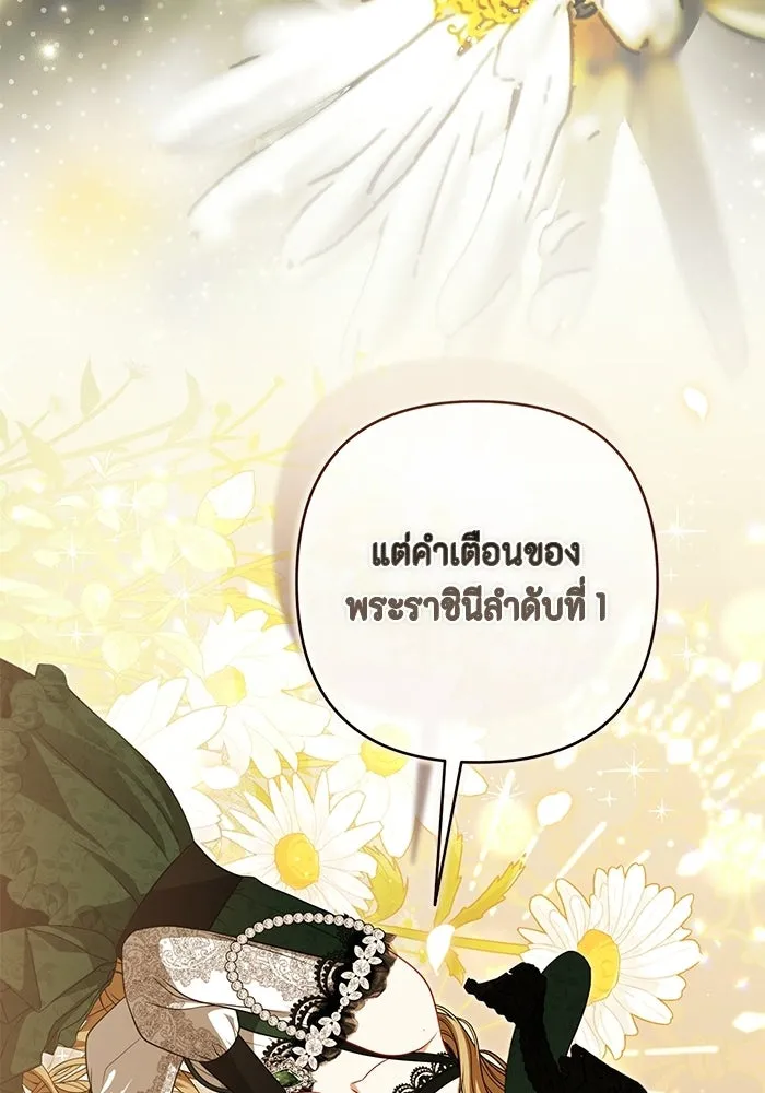 ละครชีวิตลิขิตรัก ตอนที่ 36 รูปที่ 74