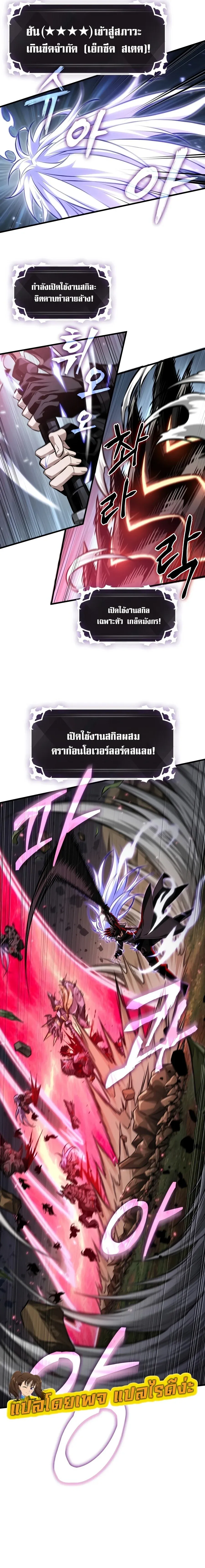 Pick Me Up_ Infinite Gacha ตอนที่ ตอนที่ 205 รูปที่ 23