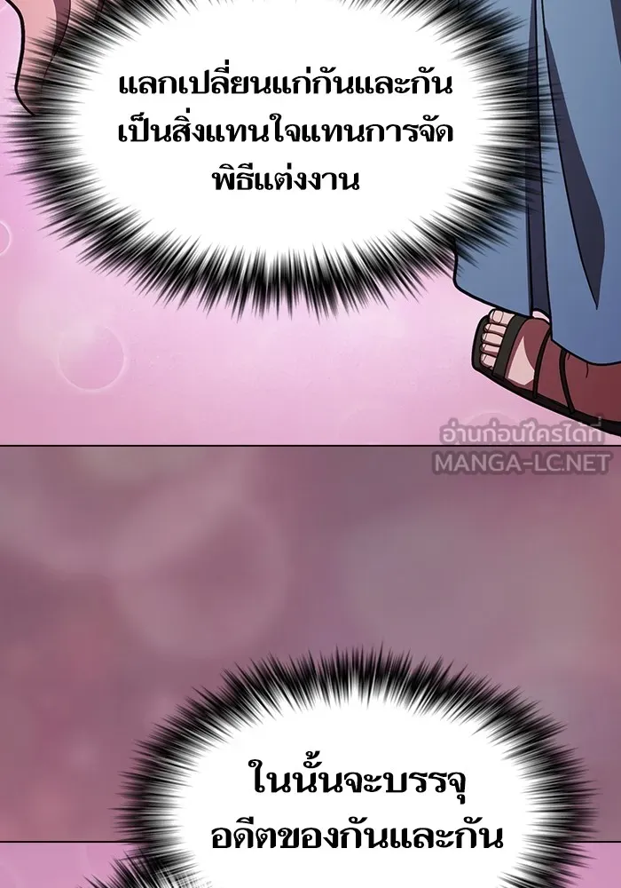 ผู้เล่นขั้นเทพแห่งหอคอยฝึกสอน ตอนที่ 222 รูปที่ 153