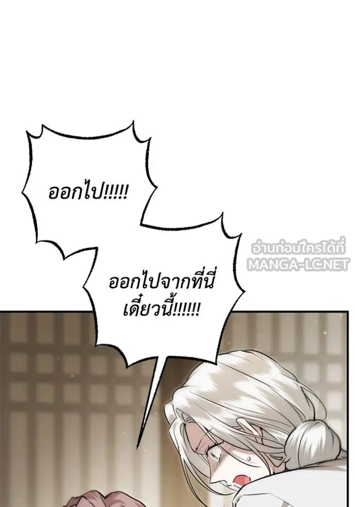 ยามหมาป่าทมิฬ ตอนที่ 77 รูปที่ 23