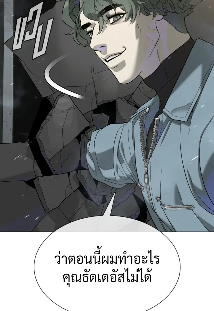 นักฆ่าย้อนวัย ตอนที่ 109 รูปที่ 209