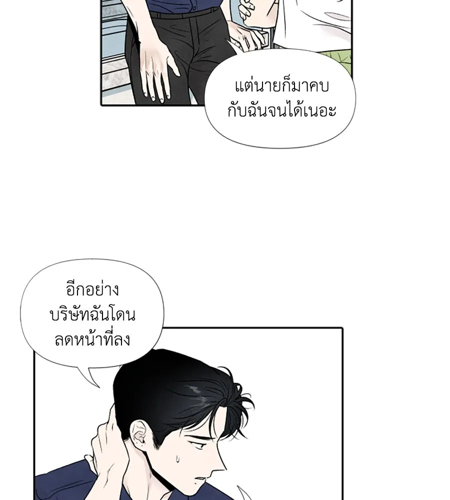 เหตุผลของคนไม่อยากอยู่ ตอนที่ 55 รูปที่ 89