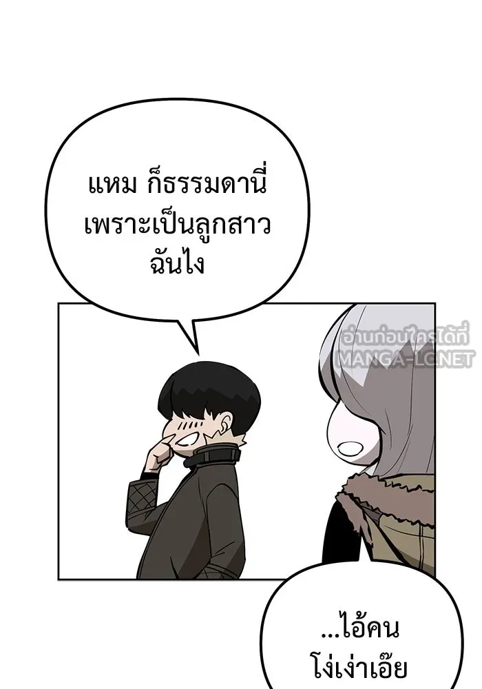 การกลับมาของทรราชวันสิ้นโลก ตอนที่ 50 (จบซีซัน) รูปที่ 138