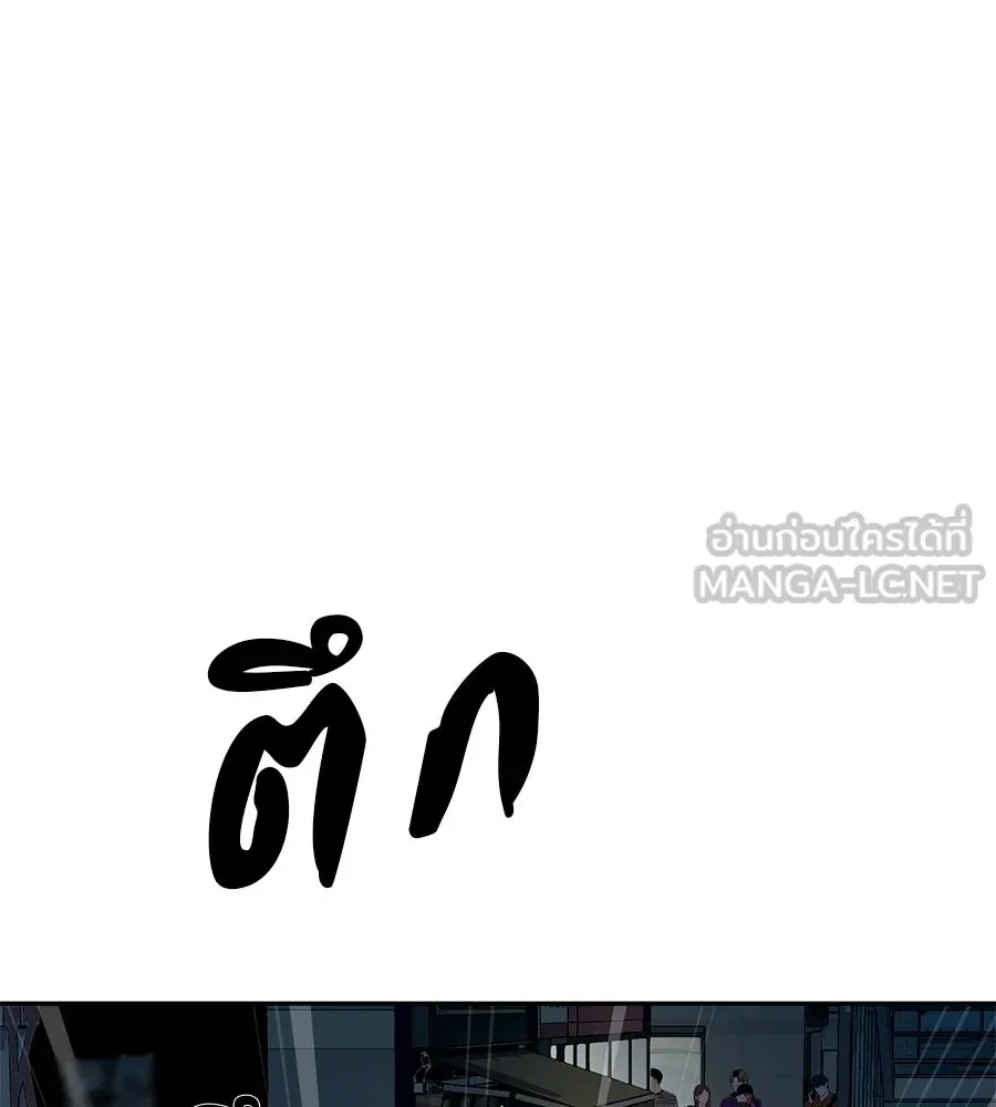 คอลเซ็นเตอร์เปลี่ยนชีวิต ตอนที่ 14 แก้วเหล้าผสมยาพิษ รูปที่ 225