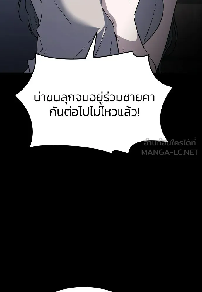 รักแล้วห้ามเลิก ตอนที่ 55 รูปที่ 90