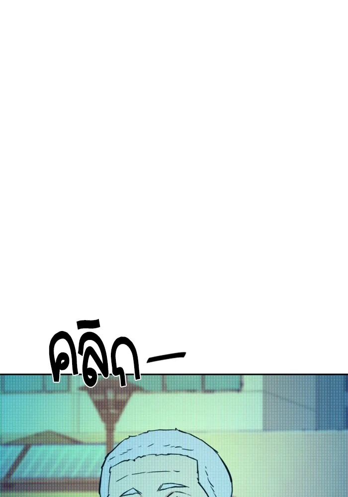 พี่ชายสายบอดี้การ์ด ตอนที่ 194 รูปที่ 29