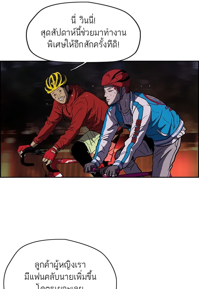 ปั่นสู้ฝันbrWind Breaker ตอนที่ 7 รูปที่ 22