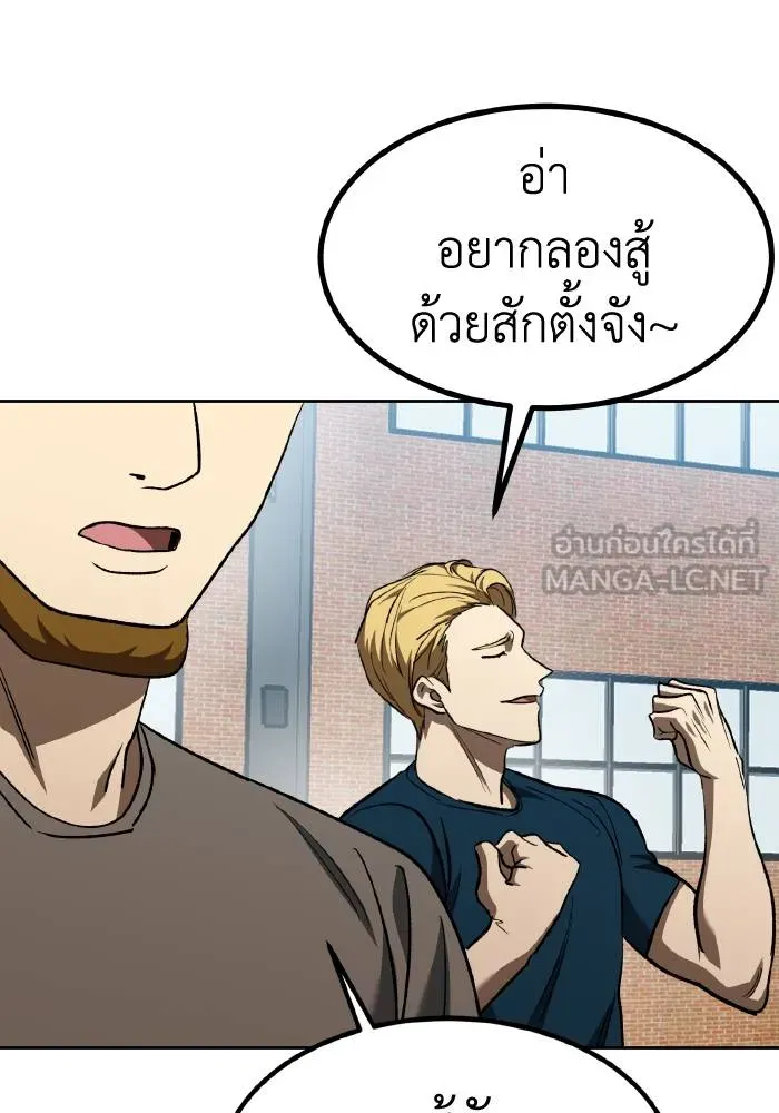 ราชาแห่งอ็อกทากอน ตอนที่ 84 รูปที่ 87