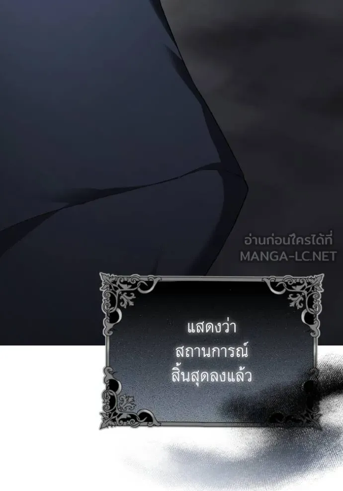 ราชินีจอมมาร ตอนที่ 18 รูปที่ 15
