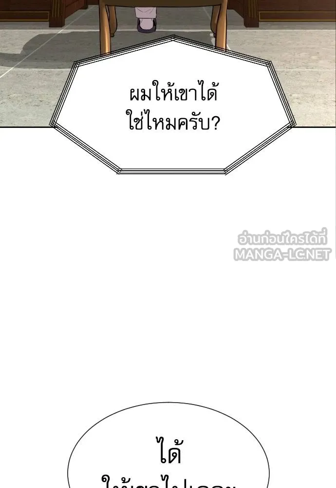 หลานอัจฉริยะ ตอนที่ 18 รูปที่ 109