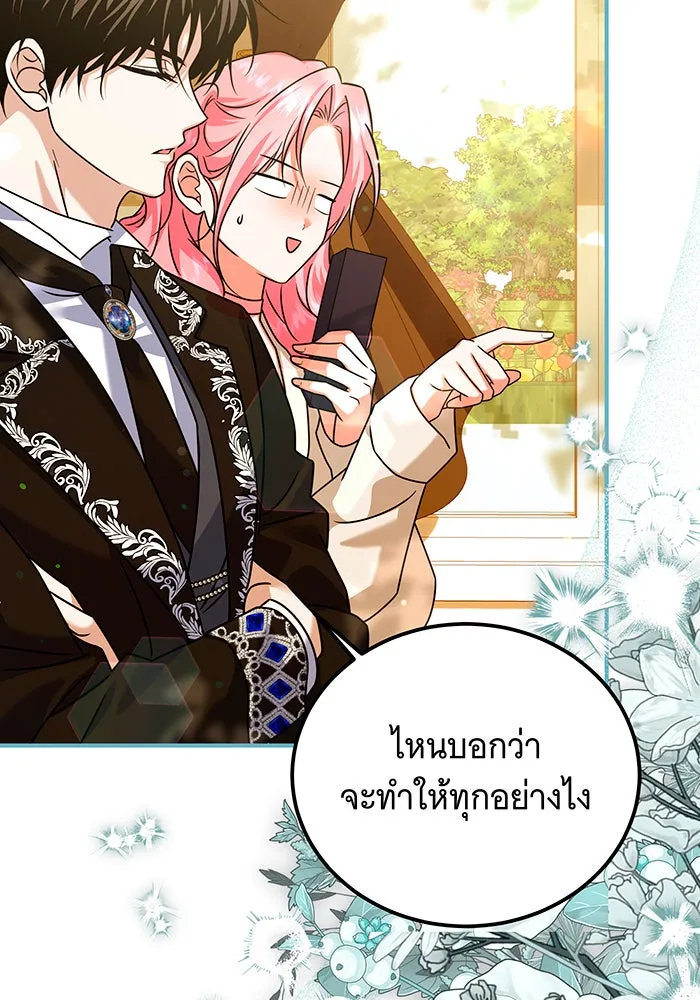 เปลี่ยนบทร้ายให้เป็นบทรัก ตอนที่ 39 รูปที่ 26
