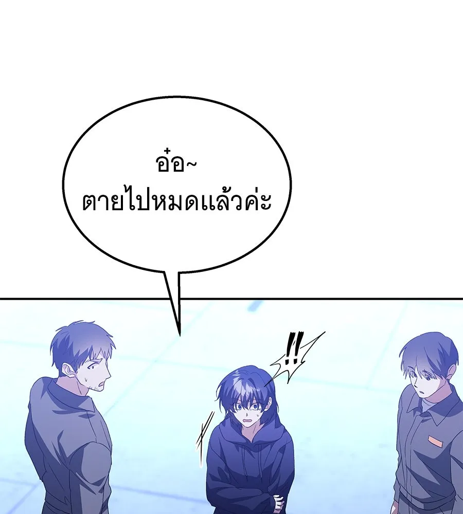 ถึกทนแทงก์แรงก์ C ตอนที่ 3 รูปที่ 172