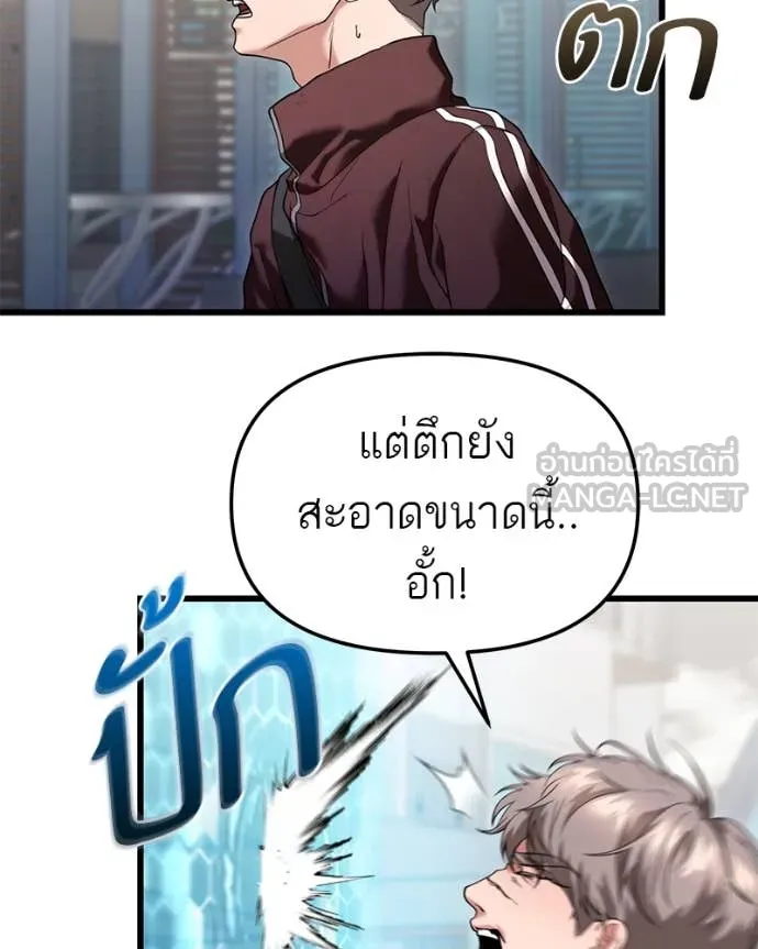 โทษที พื้นที่นี้ ตอนที่ 32 รูปที่ 67