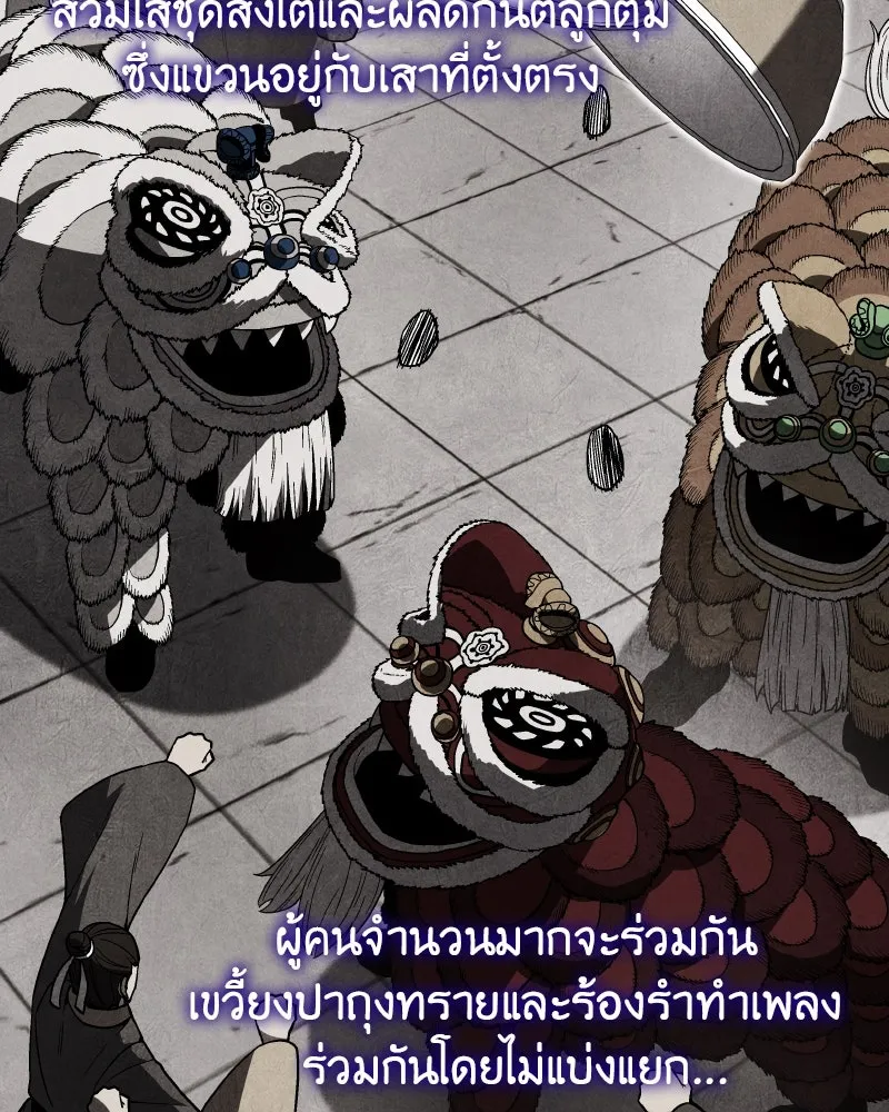 เกิดอีกทีเป็นว่าที่ประมุขลัทธิมาร ตอนที่ 80 รูปที่ 134